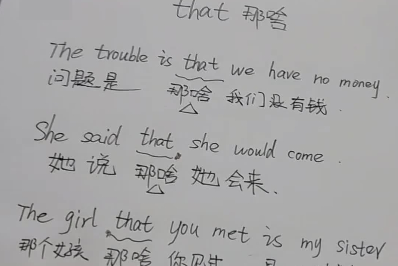 博主用东北话教英语。网友：不是哥们，那啥，你早说啊！