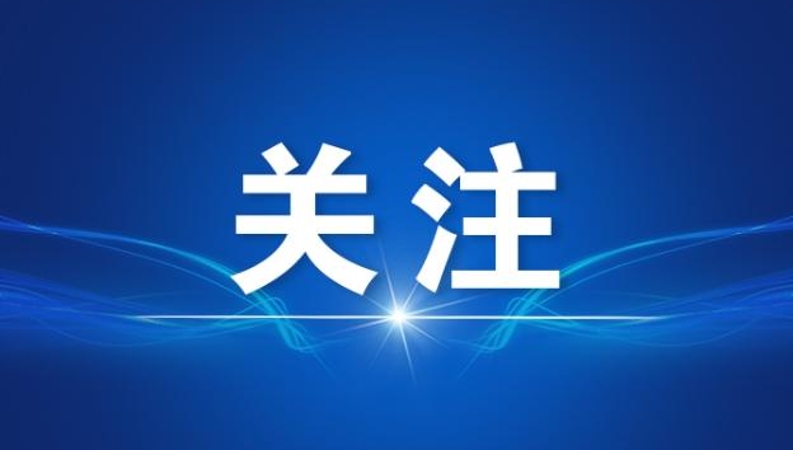 全国首批婚丧习俗改革典型案例发布 重庆大足实践做法入选