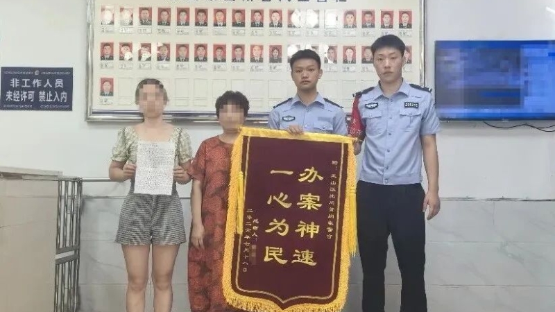 重庆长寿：小案不小办 民警3小时寻回遗失手机