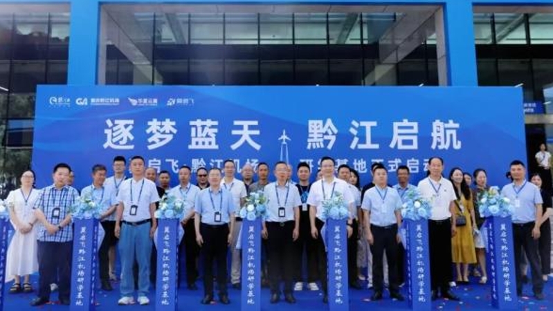 重庆黔江机场航空科普研学基地焕新升级
