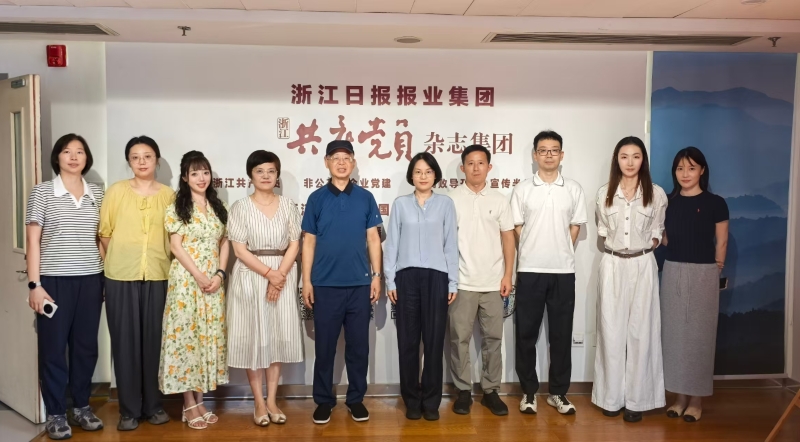 重庆当代党员杂志社赴浙江共产党员杂志集团学习调研