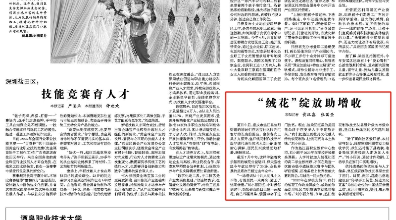 光明日报看重庆｜垫江：“绒花”绽放助增收