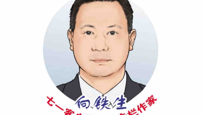 向铁生专栏｜生如夏花
