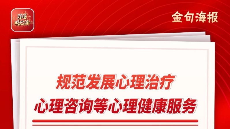 习语暖巴渝｜云阳县总工会打造“一心多点”职工心理服务阵地 职工“心结”有了“新解”