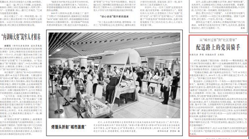 工人日报看重庆｜从“城市过客”到“社区管家” 配送路上的党员骑手