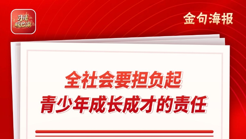 习语暖巴渝｜不只“上门聊聊” 还要“专业导航”——重庆探索家校协同育人新路