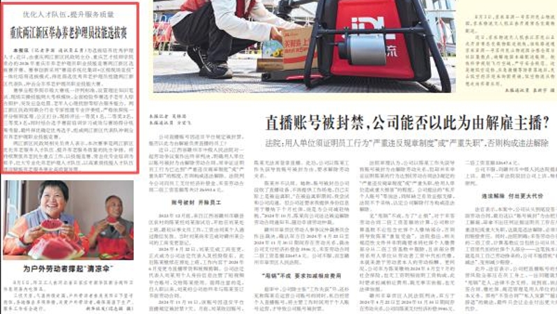 工人日报看重庆｜两江新区举办养老护理员技能选拔赛