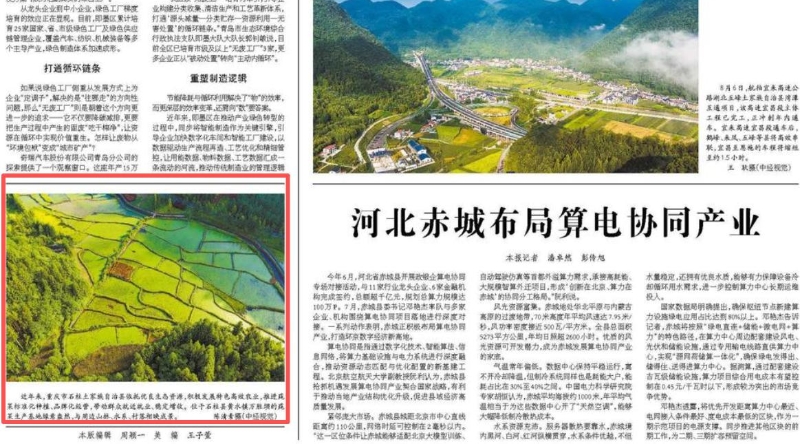 经济日报看重庆｜石柱：依托优良生态资源 积极发展特色高效农业