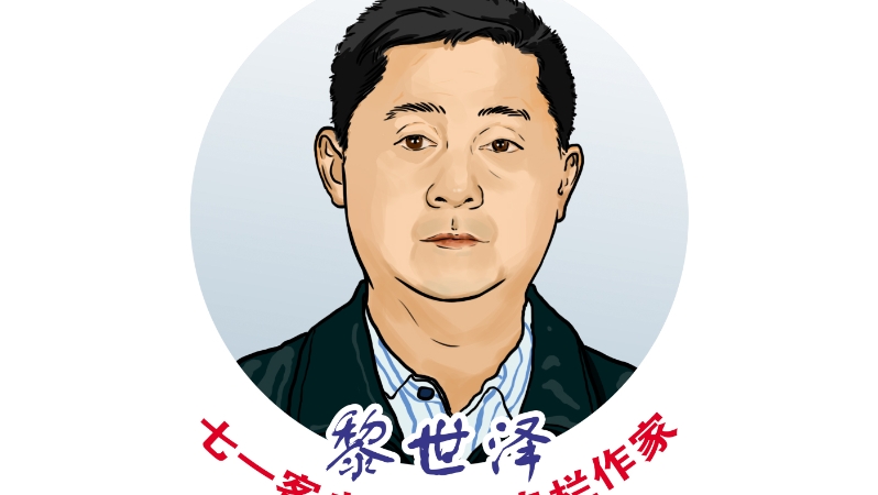 黎世泽专栏｜推磨嘎