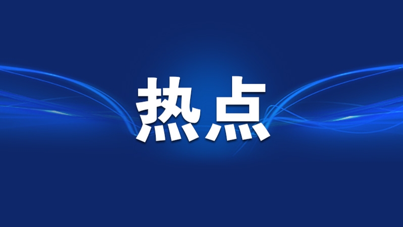 推进自然灾害有奖报告制度落地见效 重庆市自然灾害报告首批奖励已发放个人