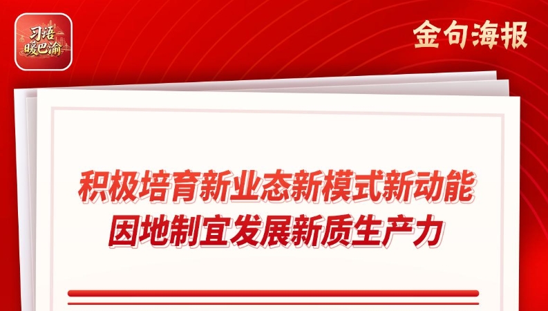 习语暖巴渝｜看，巴渝大地涌动智造热潮——重庆推动科创与产业深度融合的实践