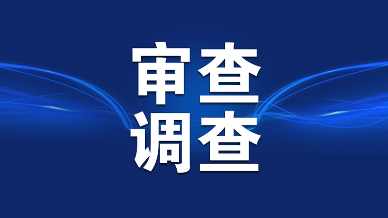 甘肃省委常委、副省长程晓波接受审查调查