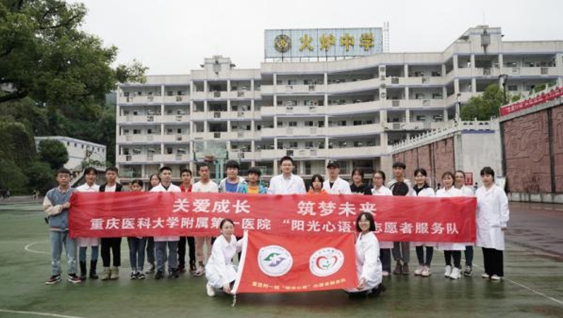 重庆医科大学探索精神医学复合型人才培养新路径