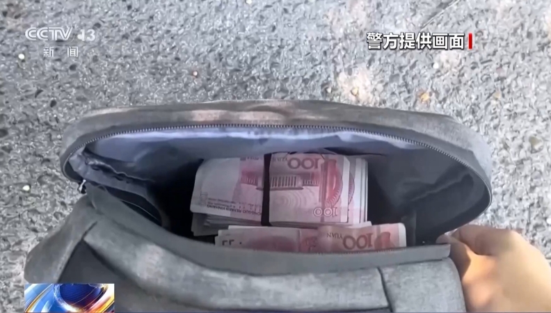 “线上诈骗+线下取现” 警方揭秘新型电诈套路