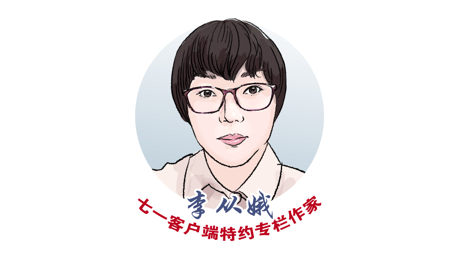 李从娥专栏｜一路阳光