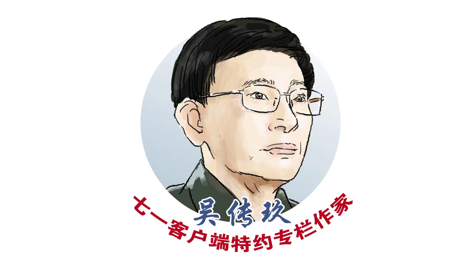吴传玖专栏｜草坪上的雕塑：贝多芬与托尔斯泰