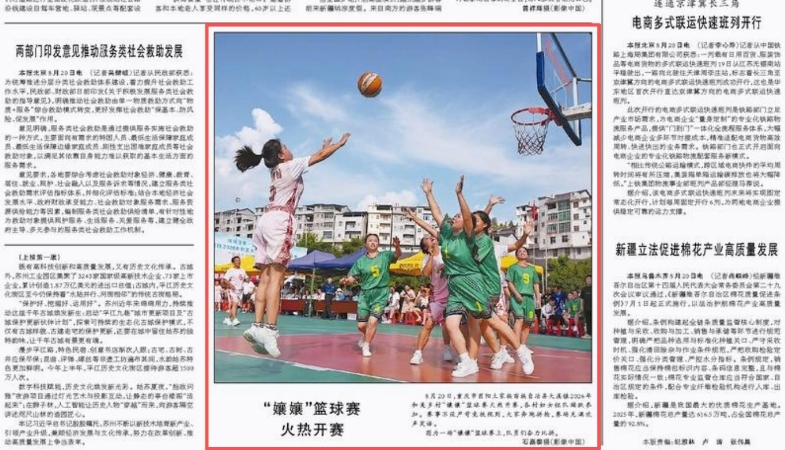 重庆酉阳：“孃孃”篮球赛火热开赛