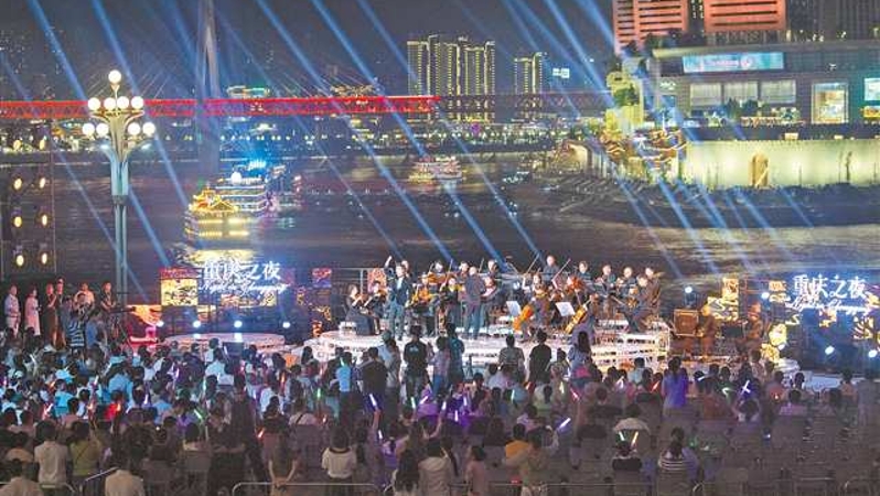 “重庆之夜·南滨音乐会”常态化首演举行