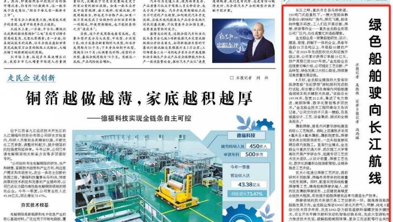 绿色船舶驶向长江航线