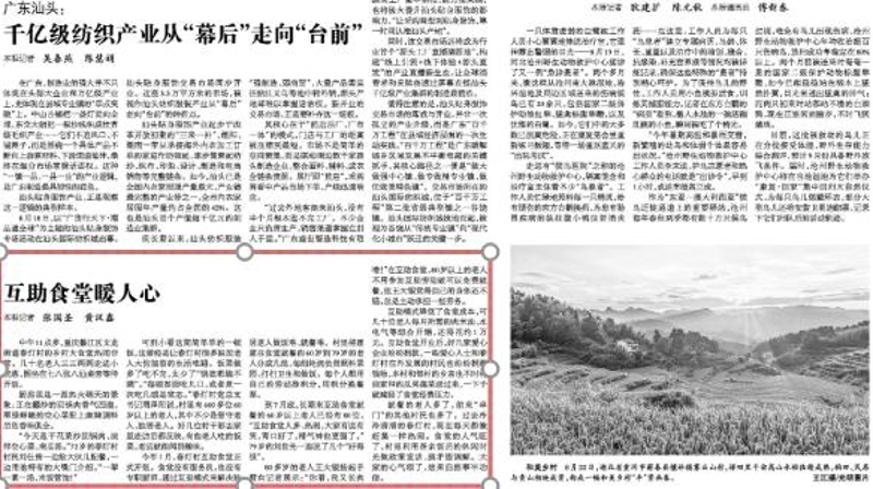 重庆綦江春灯村：互助食堂暖人心