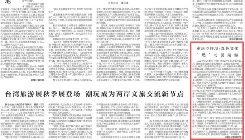 重庆沙坪坝：红色文化“燃”动暑期游
