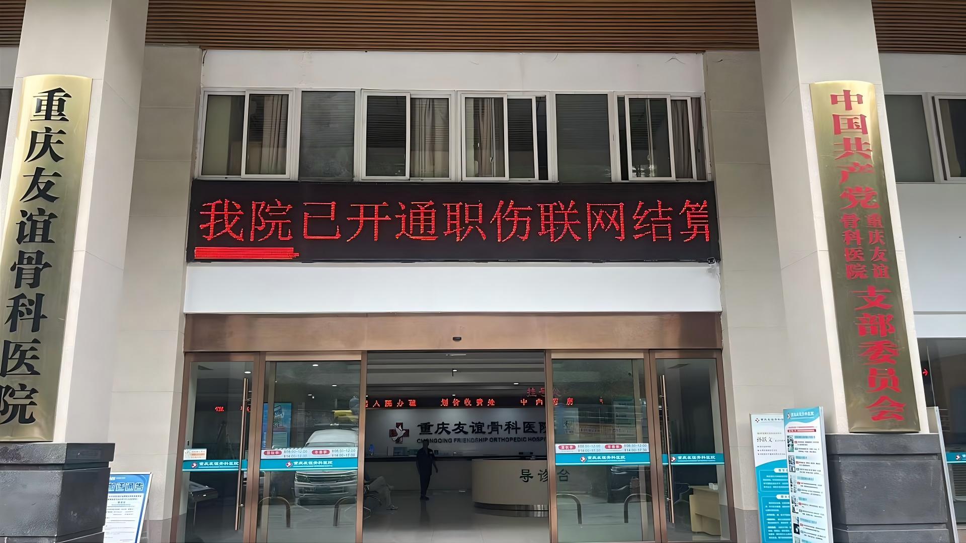 重庆人社：打通职伤联网结算 守护新业态劳动者权益
