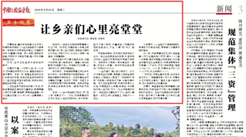 重庆忠县：让乡亲们心里亮堂堂