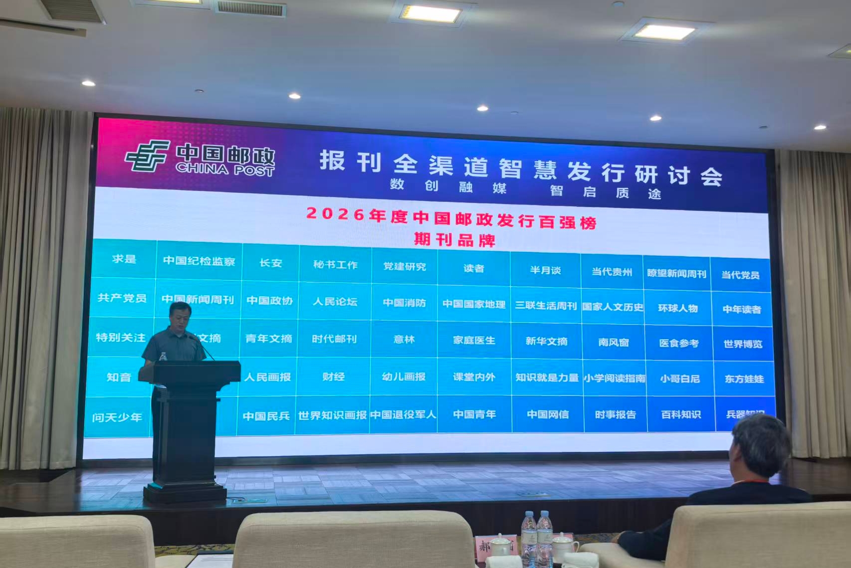 喜报！《当代党员》连续6年入选“中国邮政发行百强榜”
