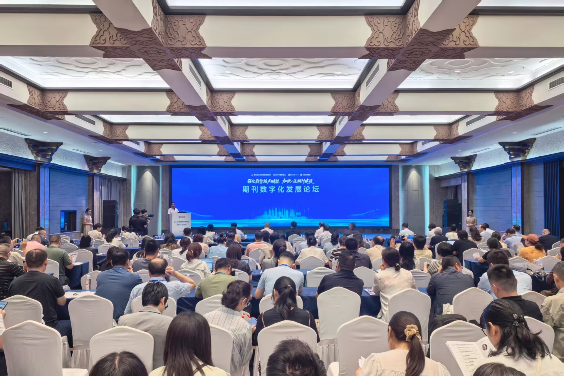 重庆当代党员杂志社负责人在第十六届中国国际数字出版博览会期刊数字化发展论坛上作专题报告