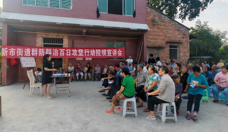 重庆长寿新市街道：“板凳讲堂”送安全 群防群治入人心