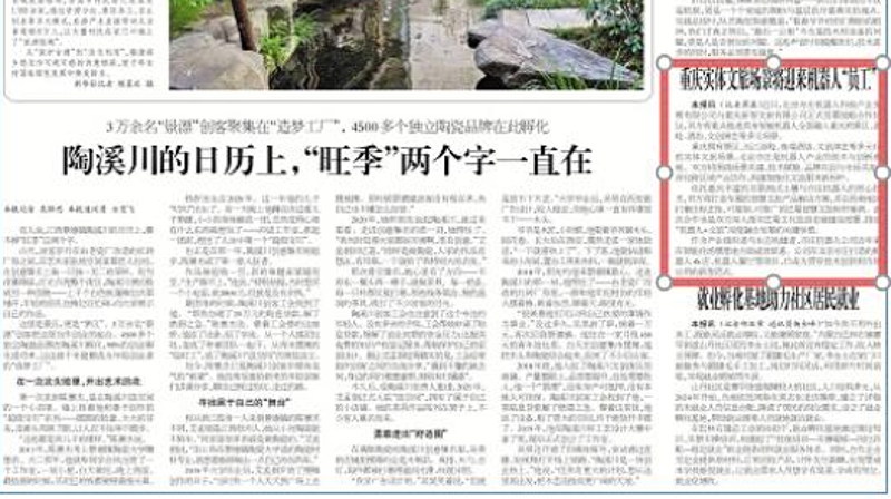 重庆实体文旅场景将迎来机器人“员工”