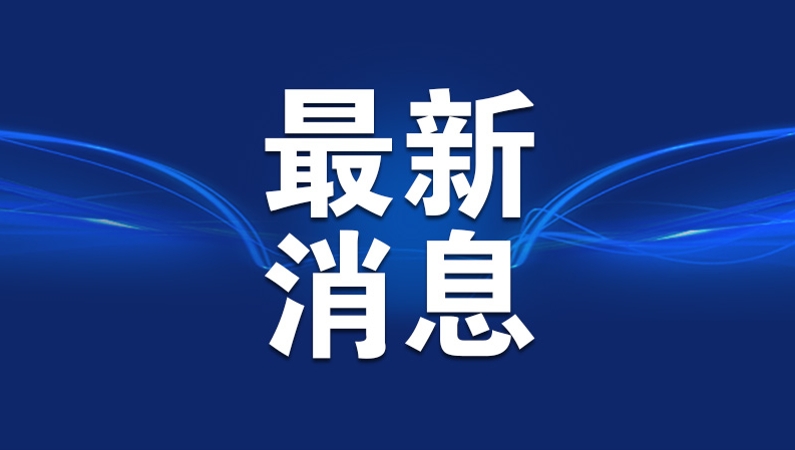 西藏泥石流灾害原因现已查明