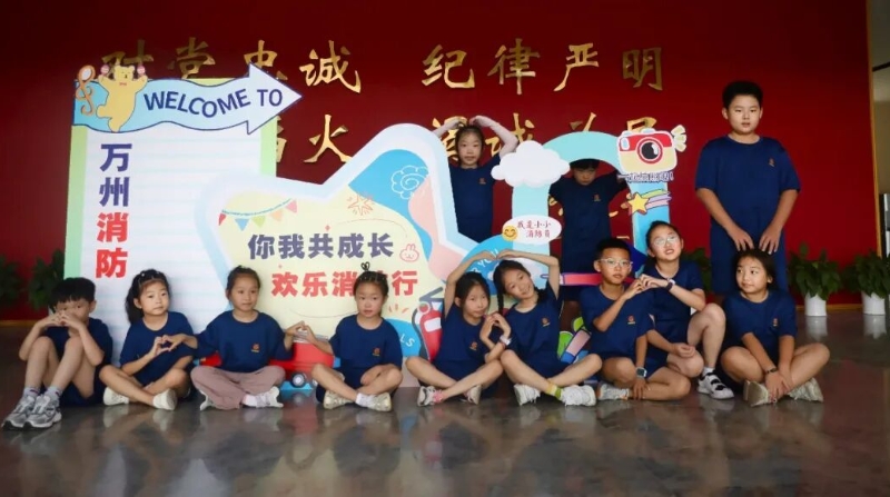 重庆万州消防：五天“火焰蓝”之旅 萌娃化身“小小消防员”