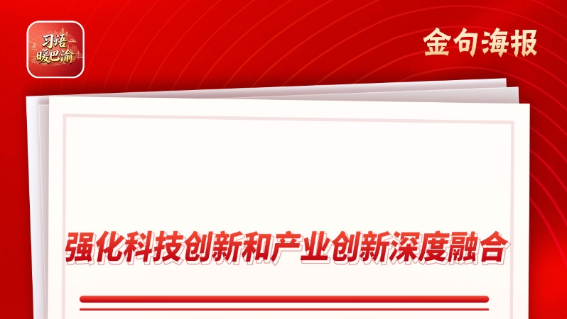 习语暖巴渝｜机器人“西进”的启示