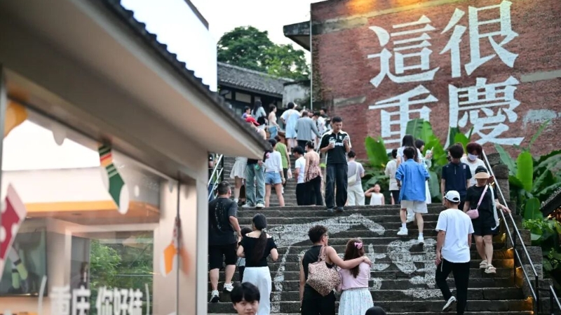 8D重庆，激活“立体”消费新动能