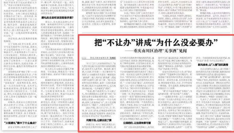 把“不让办”讲成“为什么没必要办”