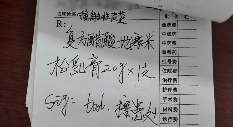 工工整整的手写处方单，你见过吗？