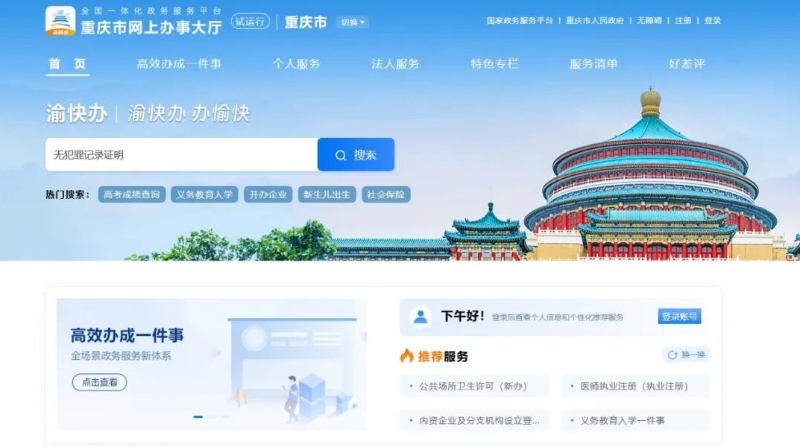 全域无证明改革，关键在群众“体感”