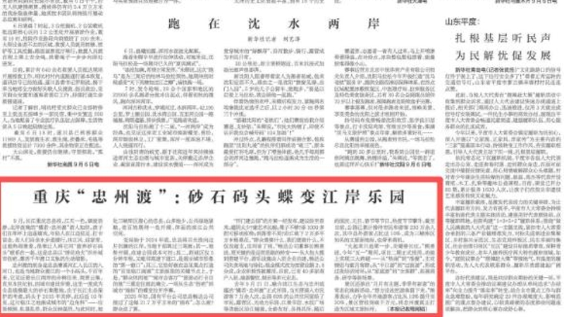 重庆“忠州渡”：砂石码头蝶变江岸乐园