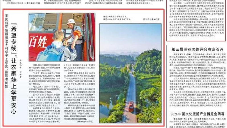 重庆铜梁：“希望专线”，让农家娃上学更安心