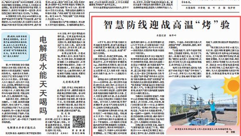 智慧防线迎战高温“烤”验