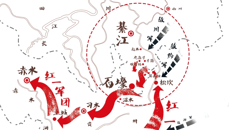 我们的长征·綦江｜历史坐标