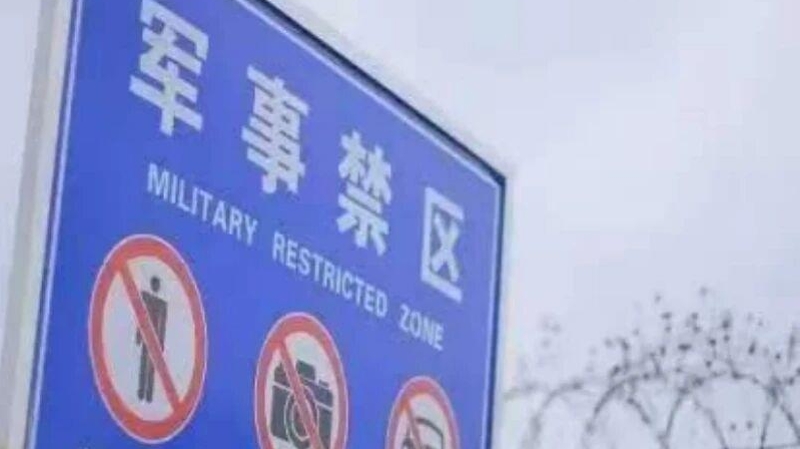 偷拍未公开战机、撬锁擅闯军事禁区 国安部披露多个案件详情