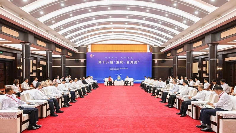 袁家军陈新武会见第十八届“重庆·台湾周”重要嘉宾