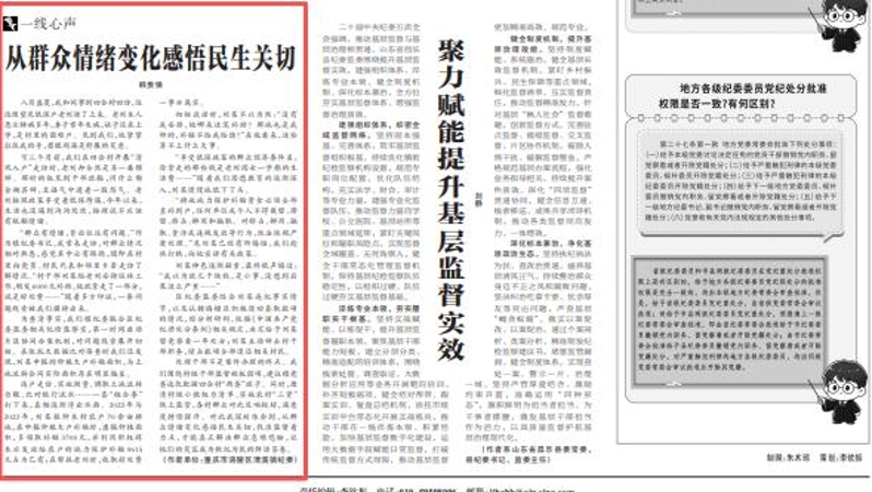 从群众情绪变化感悟民生关切