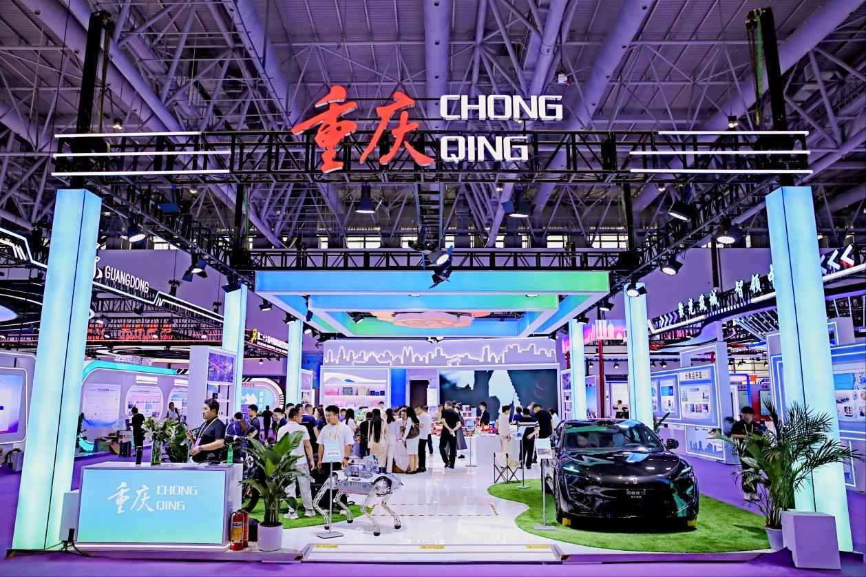 山海有约 渝企赴厦 重庆组团亮相第二十六届投洽会