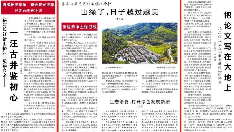 重庆市梁平区竹山镇猎神村：山绿了，日子越过越美