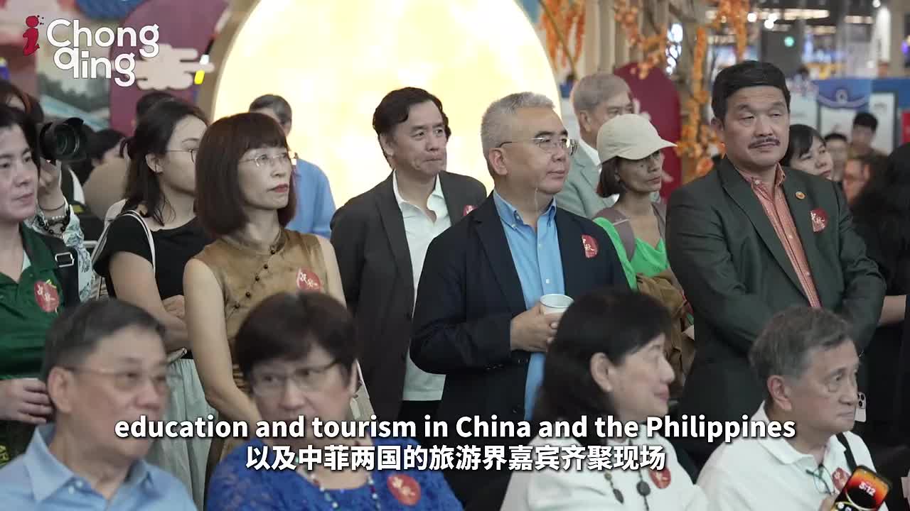 “渝见马尼拉”暨“机遇中国·品牌重庆”中秋街头文化节正式启幕