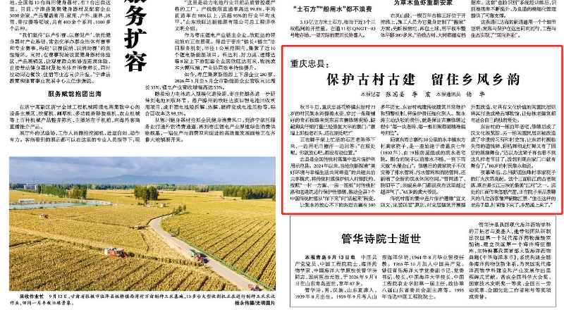 重庆忠县：保护古村古建 留住乡风乡韵
