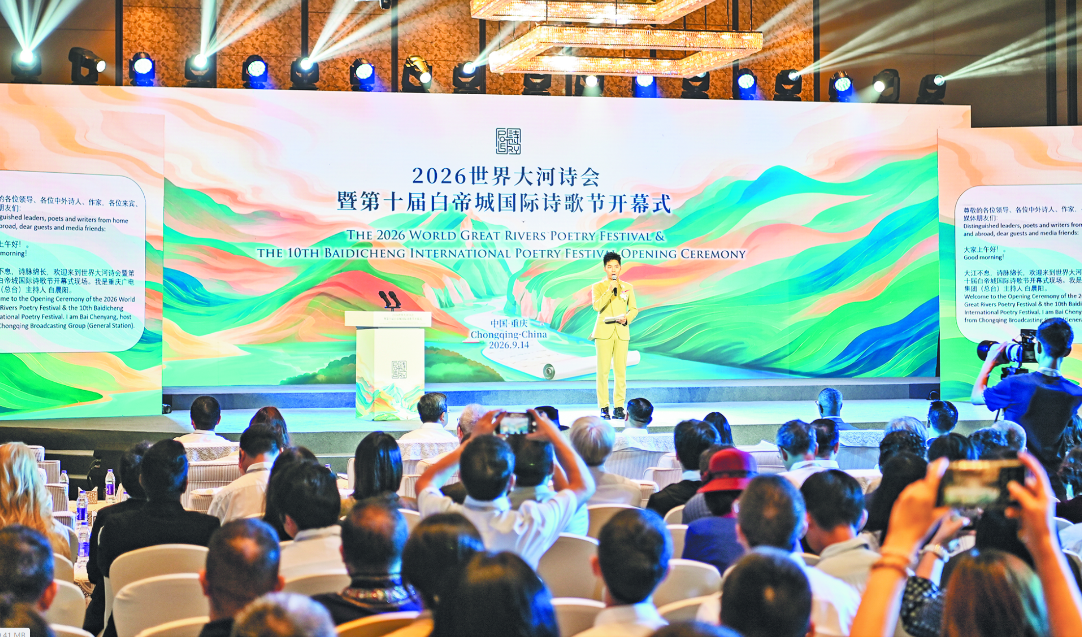 大江文脉 对话世界——写在2026长江文明论坛开幕之际